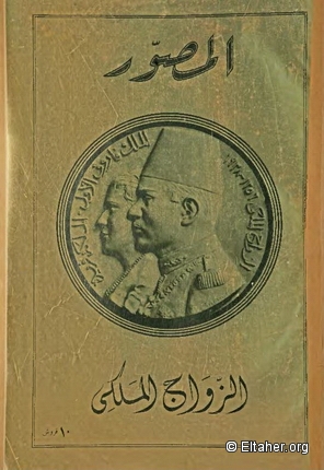 1936 - Al-Mousawar special edition